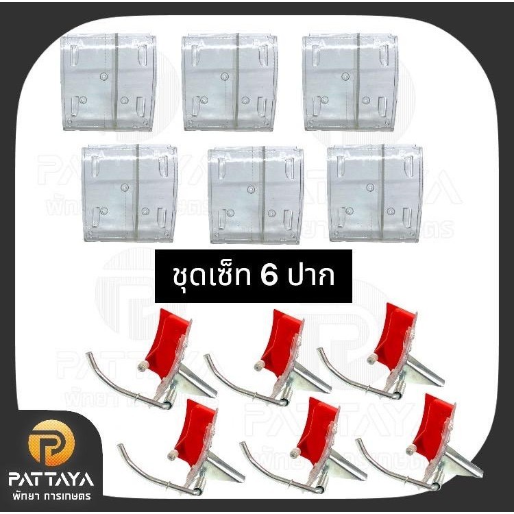 ชุดเซ็ทปรับปากเครื่องหยอด 6,7,8 ,9,10,12ปาก เปลี่ยนปากเครื่องหยอด  ปากเครื่องหยอดข้าว เครื่องหยอดข้าวโพด
