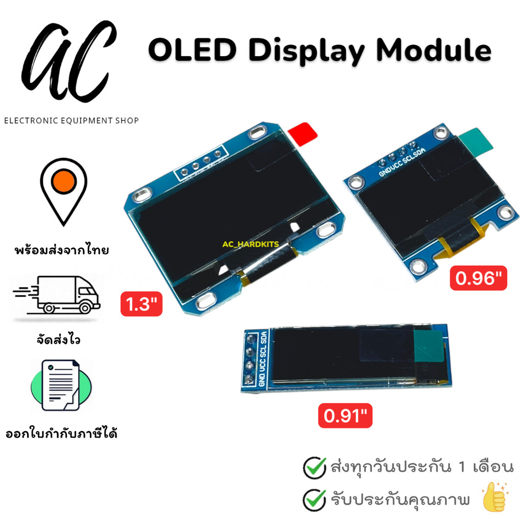 OLED I2C Display Module 0.91นิ้ว 0.96 นิ้ว 1.3 นิ้ว จอ OLED สีฟ้า สีเหลือง สีขาว