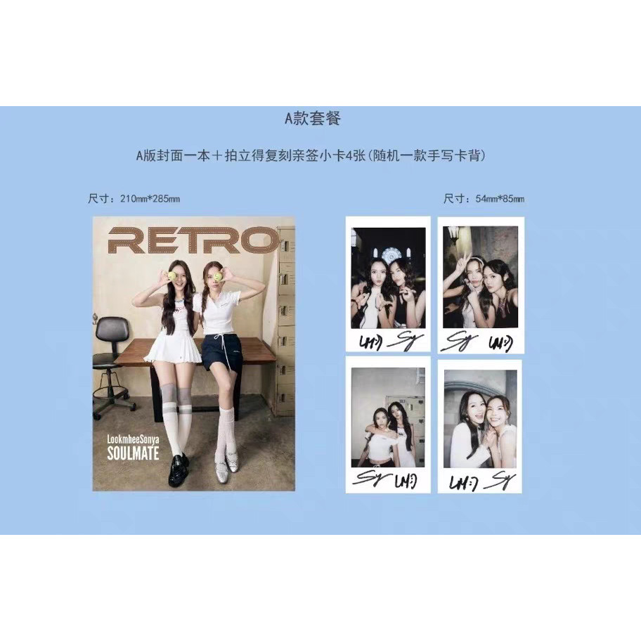 LMSY Magazine Retro Fashion