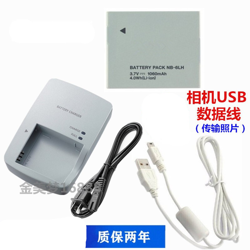 เหมาะสําหรับ Canon SX170 SX500 SX510 SX600 SX610HS กล้อง NB-6LH แบตเตอรี่ + เครื่องชาร์จ