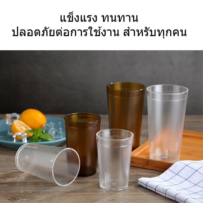 แก้วพลาสติกใสแข็งแรง ทนทาน แก้วพลาสติกสีใส/สีชา แใส่เครื่องดื่มร้อน/เย็น (230/280/350/480 ML)
