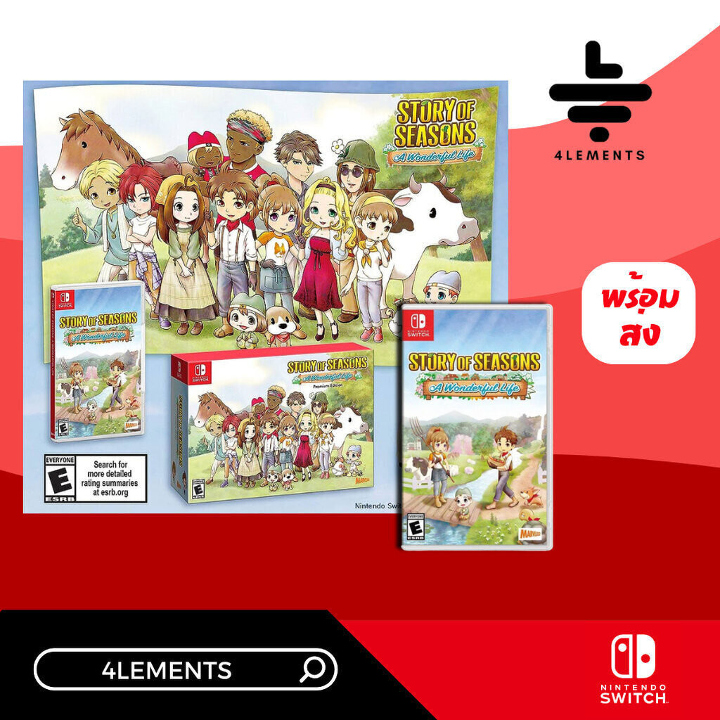 (พร้อมส่ง) SWITCH STORY OF SEASONS A WONDERFUL LIFE (R1/US) (GAME) (ENG)