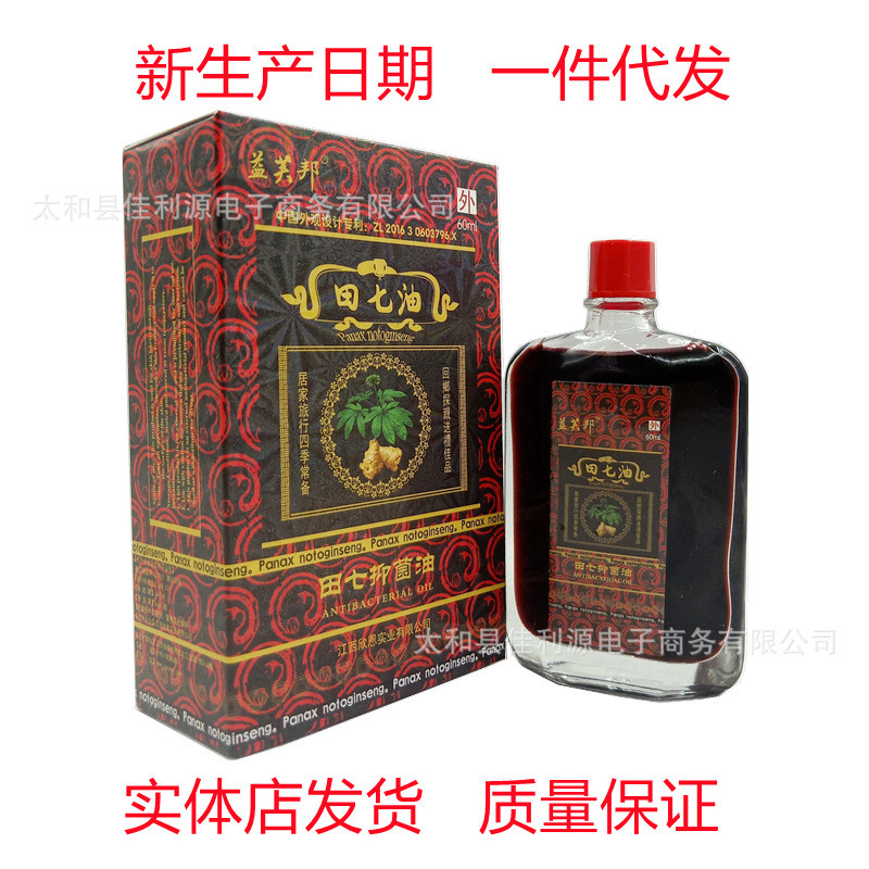 Ppp Yifu Kangtian Seven Oil Yifukang คอไหล่เอวขานวดน้ํามัน 37 น้ํามันห้างู 60ml น้ํามันดอกคําฝอย Tia