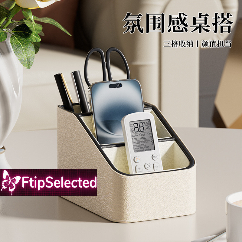 Ftip  สก์ท็อปกล่องเก็บหนังแสงหรูหราเครื่องเขียนการจัดเก็บสํานักงานจิปาถะการจัดเก็บห้องนั่งเล่นโต๊ะกาแฟการควบคุมระยะไกลกล่องเก็บ