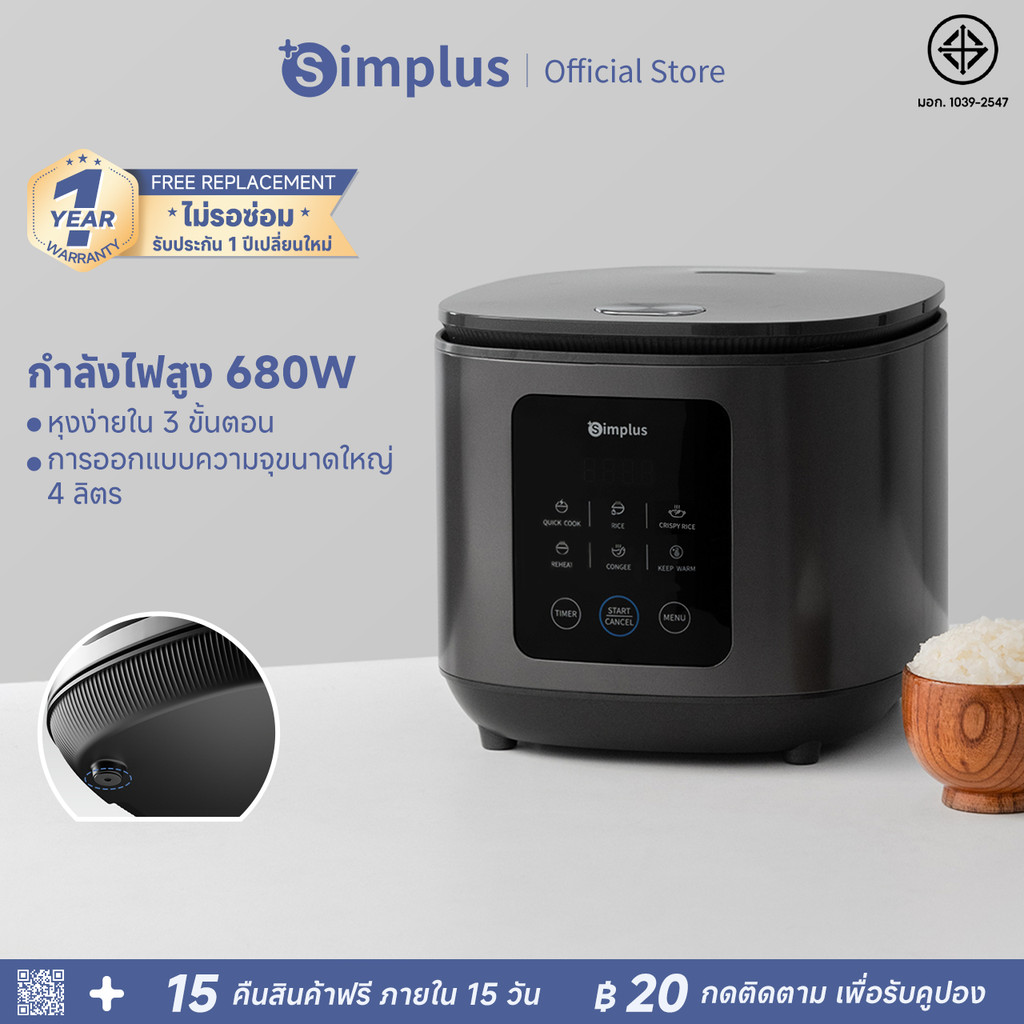 Simplu 4L ตั้งค่าล่วงหน้าได้ 6 แบบ 24 ชั่วโมง ปลอดสาร PFOA ไร้ PFOS ผิวหม้อชั้นในไม่ติดข้าว หม้อหุงข้าวแบบสัมผัส DFBA008