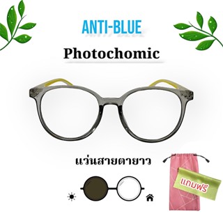 COD แว่นสายตายาว เลนส์ออโต้เปลี่ยนสี UV400 แว่นกันแดดทรงหยดน…