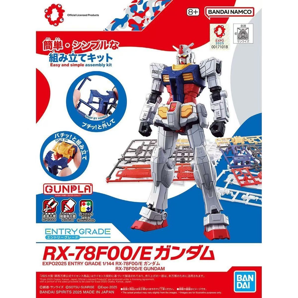 Bandai EG Limited Yuanzu Gundam RX-78F00/E Body Assembly Model
