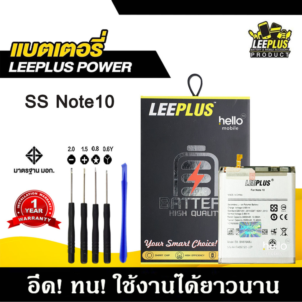 แบตเตอรี่ Samsung Note10 BATTERY Samsung Note10 แบตคุณภาพสูง มีมอก รับประกัน1ปี แถมชุดไขควง