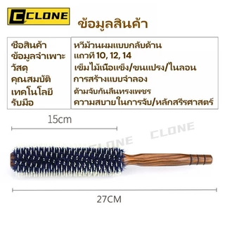 แปรงม้วนผมแบบมีขนแปรง หวีไม้เนื้อแข็ง หวีสำหรับจัดแต่งทรงผม ทนความร้อน ป้องกันไฟฟ้าสถิตย์