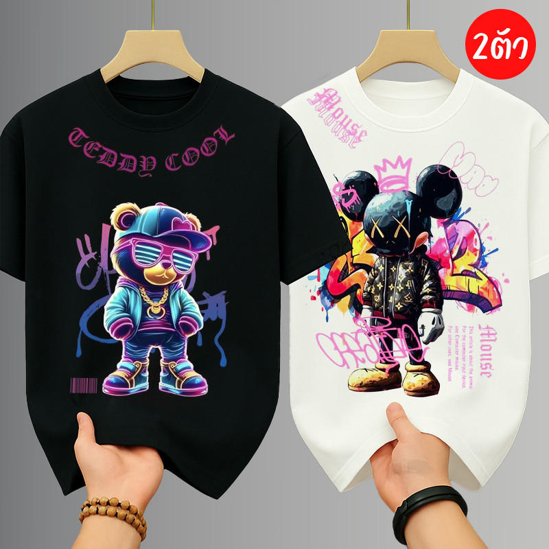 เสื้อยืด2ตัว เสื้อผู้ชายเท่ๆ สกรีนลายหมีเท่ๆ เสื้อยืดคอกลม oversizeคนอ้วน สตรีทแฟชั่น ฮิปฮอปเมกาเท่ๆ