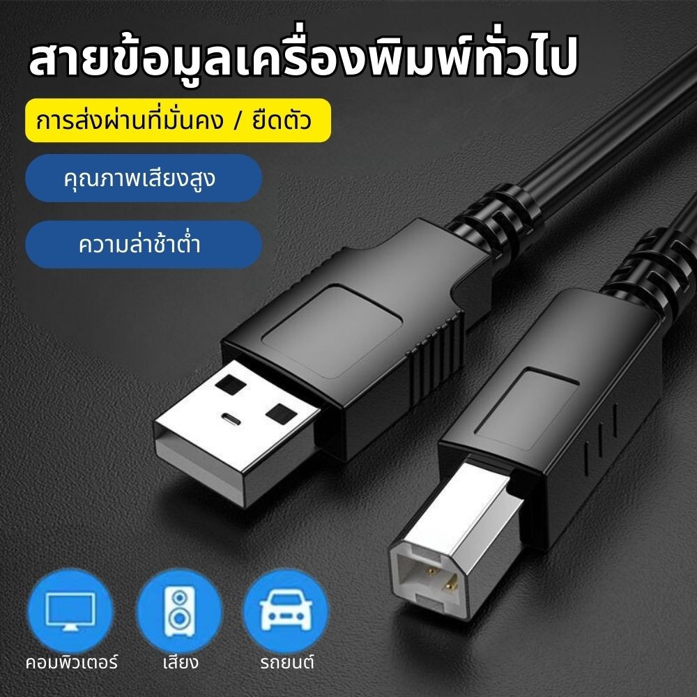สาย USB C ปริ้นเตอร์ / USB C to USB Type B 2.0 ใช้กับเครื่องพิมพ์และเครื่องสแกนเนอร์ทั่วไป ทำจากวัสดุเกรด A ทนทานสูง - รูปที่ 5