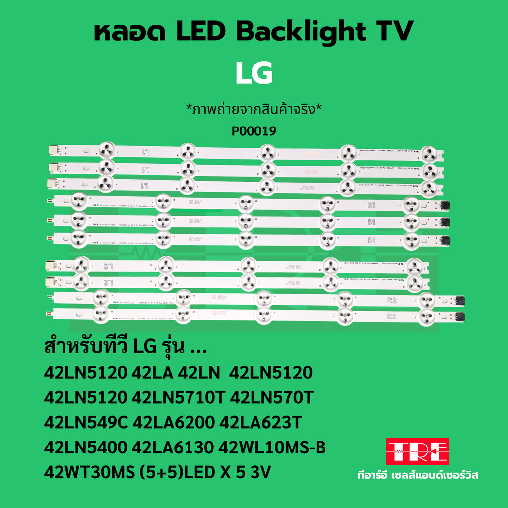 P00019 หลอด แบ็คไลท์ Backlight ทีวี LG 42LN 42LA 42LN5120 42LN5710T 42LN570T 42LN549C 42LA6200 42LA6
