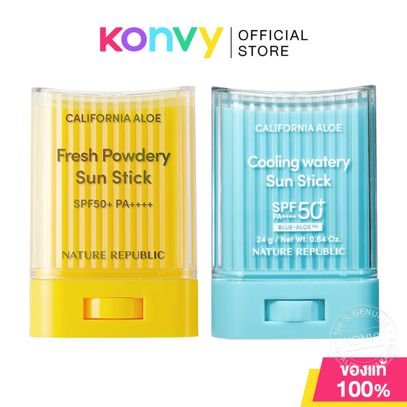Nature Republic California Aloe Sun Stick SPF50+ PA++++ เนเจอร์รีพับบลิค กันแดดแบบแท่ง 24g (FreshPowdery/CoolingWatery)