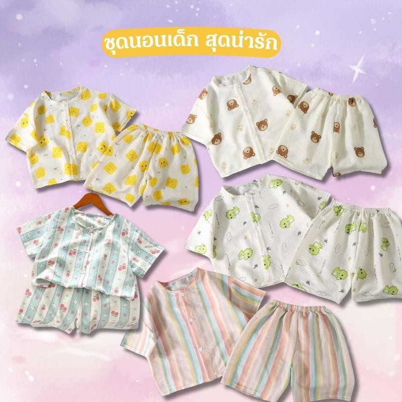 Dolemi Baby ชุดนอนเด็ก เสื้อพร้อมกางเกง เสื้อแบบกระดุม  เนื้อผ้านุ่ม กางเกงแบบสวมยืดได้ ไม่อึดอัด ชุดนอนแฟร์ชั่นเด็ก
