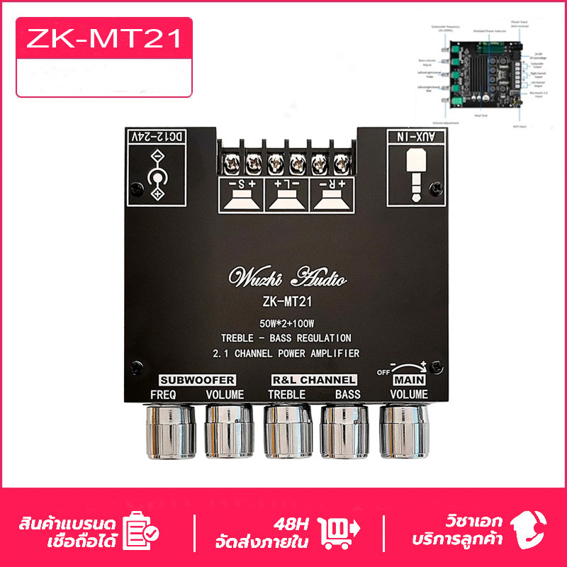 แอมป์จิ๋ว แอมจิ๋วบลูทูธ แอมป์ 12v ZK MT21 ชิปใหญ่ 2.1 ช่องบลูทูธ 5.0 แอมป์บลูทูธ แอมจิ๋ว ซับวูฟเฟอร์