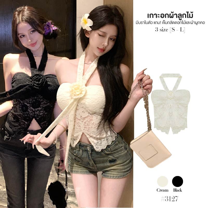 เสื้อเกาะอกสีพื้น/สีดำ เปิดไหล่ ผ้าลูกไม้  กลางอกและหลังสม็อคยางยืด แถม! เข็มกลัดดอกไม้และผ้าผูกคอ  #3127