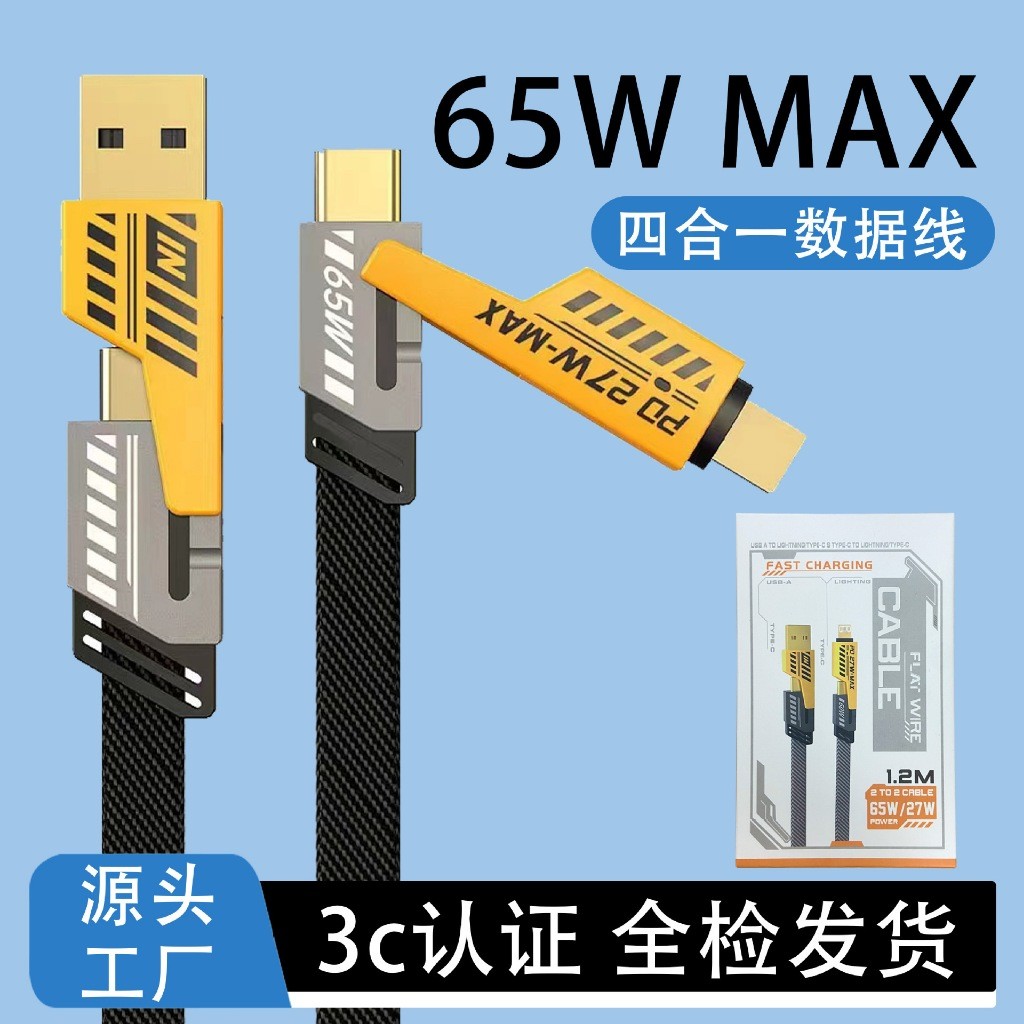 PD27W-65W 4 in 1 Fast Charging Cable Umbrella Cord (PD27W-65W Max Fast Charging, Tangle-Free Umbrell