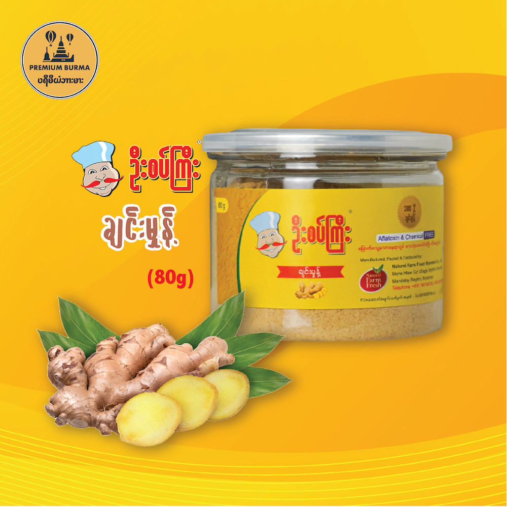 ဦးစပ်ကြိး ချင်းမှုန့်  U Satt Gyi Ginger Powder 80g