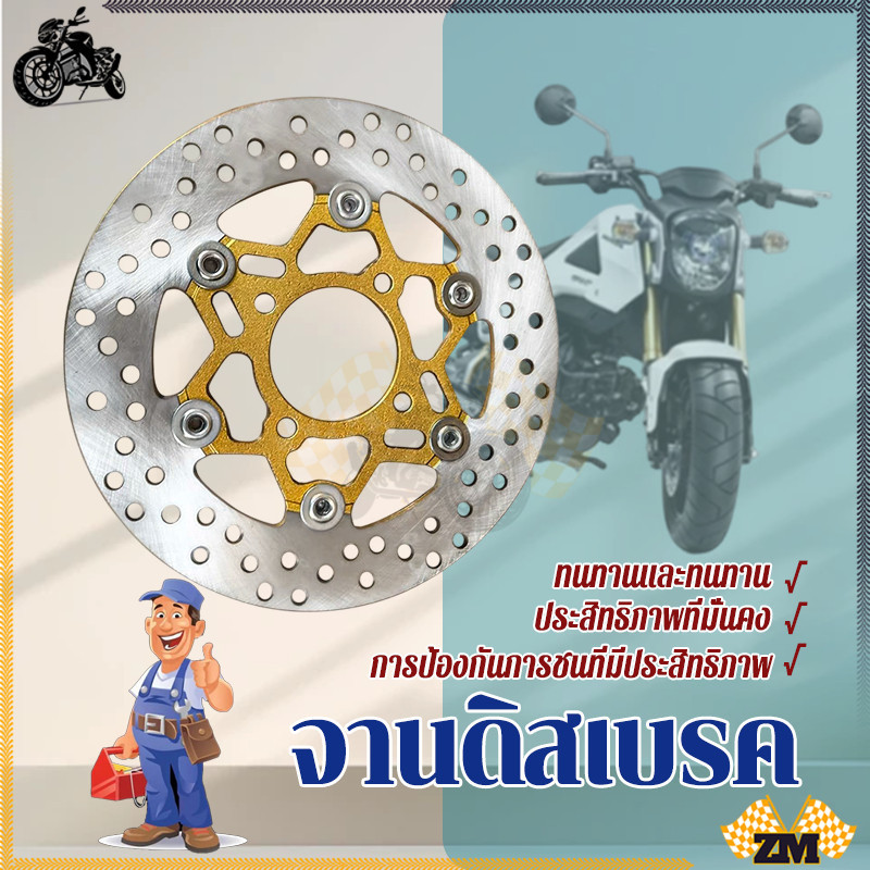 จานดิสเบรคหน้าคลิก จานดิสเบรคหน้าโซนิค ขนาด220mm กระจายความร้อนได้ดีกว่าเดิม ทนทานต่อการกัดกร่อนและสนิม - รูปที่ 6
