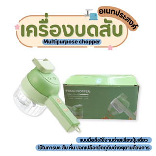 NiftyHome เครื่องปั่นไร้สาย บดสับไฟฟ้า 4 in1 ปั่นกระเทียม ที…