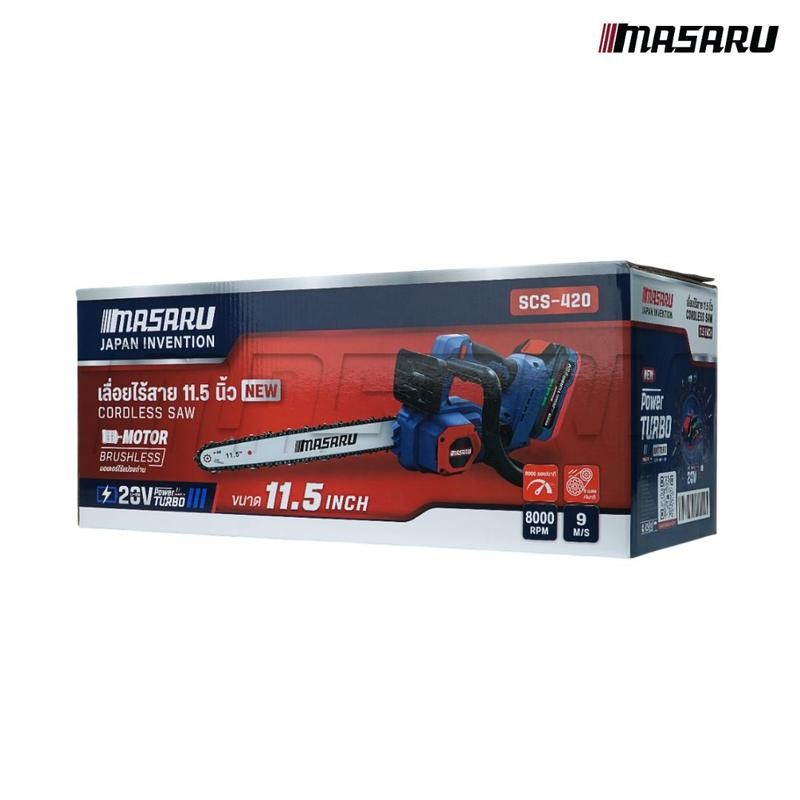MASARU เลื่อยไฟฟ้าไร้สาย 11.5 นิ้ว 20V รุ่น SCS-420 เลื่อยตัดไม้ ใช้งานสวน ตัดกิ่ง ตัดไม้ขนาดใหญ่ - รูปที่ 7