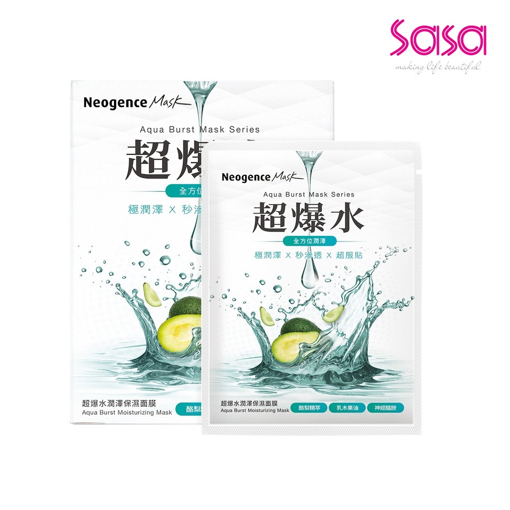 Neogence Aqua Burst Moisturizing Ma 5pcs (Sample)