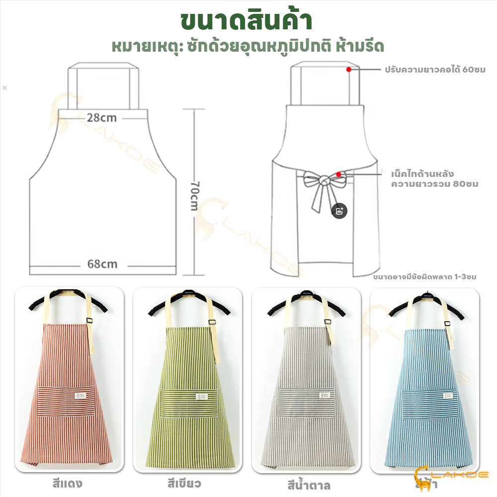 LAKOE bib กันน้ําลาย ปรับขนาดได้ กันเปื้อน กันคราบน้ำมัน kitchen apron ร้านอาหาร apron - รูปที่ 3