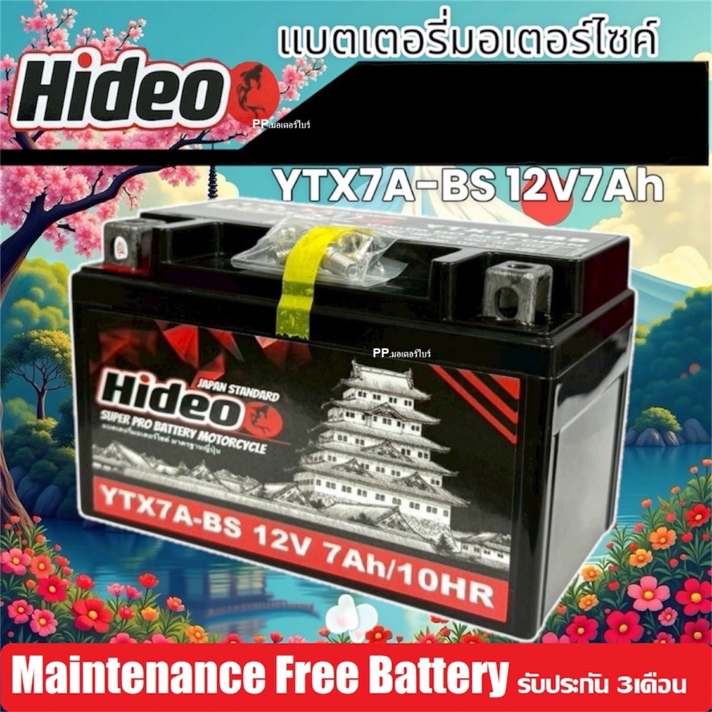 ไฟแรง แบตเตอรี่ FORZA300 FORZA350 ทุกรุ่น FORZA ตัวใหม่ รุ่นหัวฉีด ฮอนด้า ฟอซ่า 300 350 แบตเตอรี่ Hideo12V-7Ah - รูปที่ 5