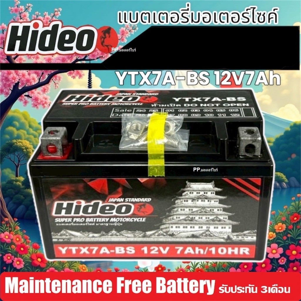 ไฟแรง แบตเตอรี่ FORZA300 FORZA350 ทุกรุ่น FORZA ตัวใหม่ รุ่นหัวฉีด ฮอนด้า ฟอซ่า 300 350 แบตเตอรี่ Hideo12V-7Ah - รูปที่ 7