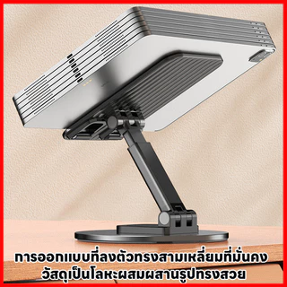 จัดส่งในไทย ที่วางโทรศัพท์มือถือแบบตั้งโต๊ะสําหรับ iPad หมุนพับแบบพกพา มัลติฟังก์ชั่น เดสท็อป