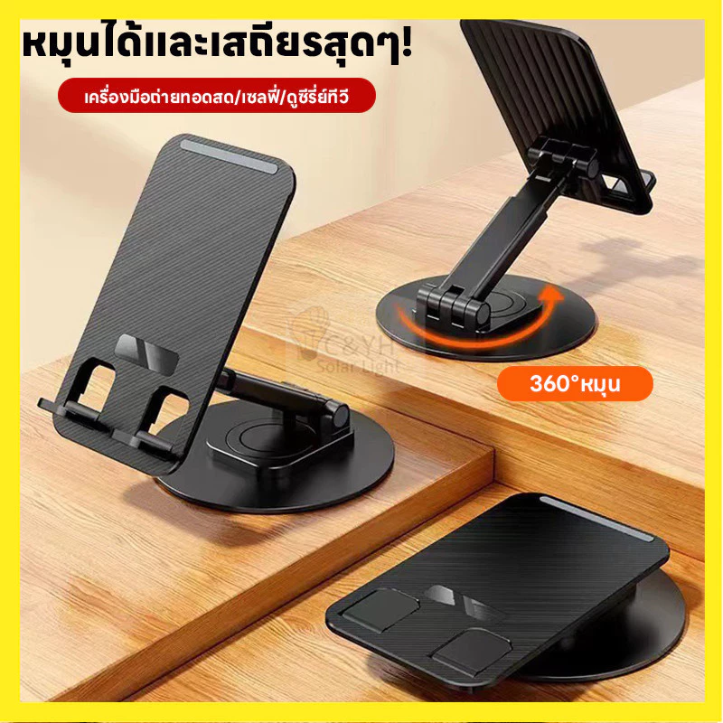 ที่วางโทรศัพท์มือถือ พกพาที่หมุนได้ 360 องศา แบบตั้งโต๊ะสําหรับ iPad หมุนพับแบบพกพา มัลติฟังก์ชั่น เดสท็อป