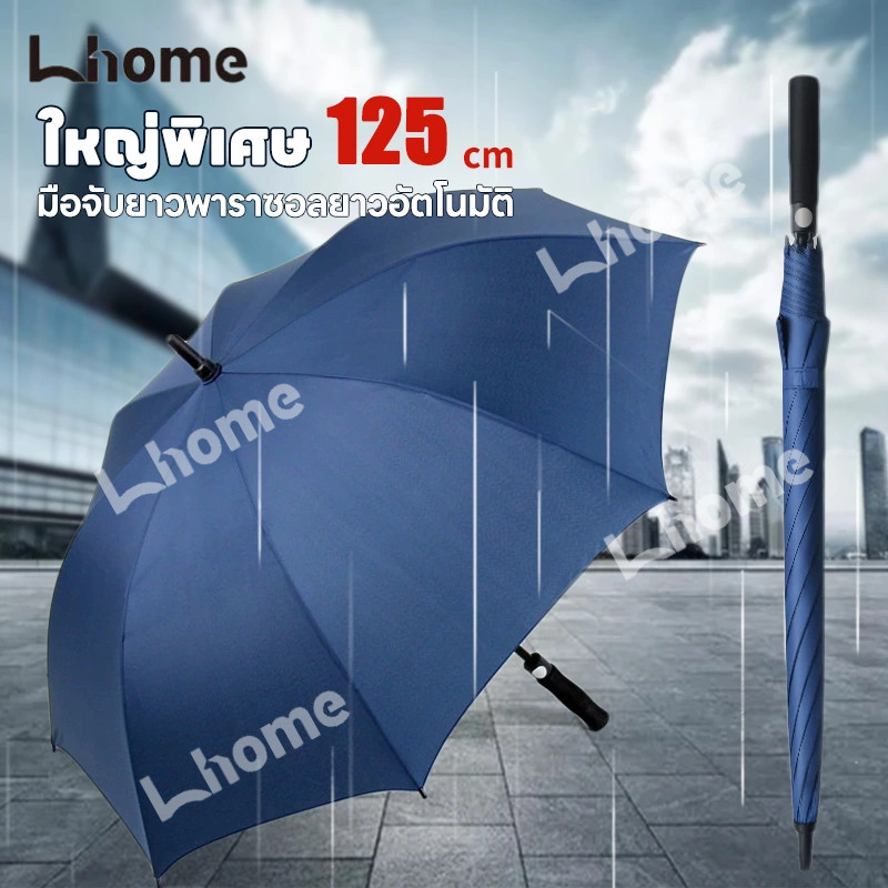 Lhome ร่มกอล์ฟ 30 นิ้ว กันยูวี UV โครงไฟเบอร์ ปุ่มเปิดอัตโนมัติ  AUTO มีสีให้เลือก 4 สี