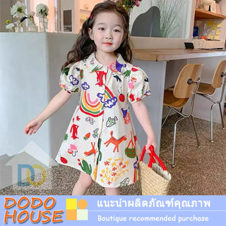 ชุดเดรสเด็กหญิง ลุคสดใส ใส่เล่นสบาย