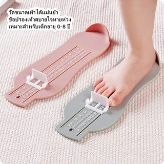 อุปกรณ์วัดความยาวเท้าเด็ก / อุปกรณ์วัดเท้าเด็ก / อุปกรณ์วัดขนาดเท้าสำหรับรองเท้าเด็ก