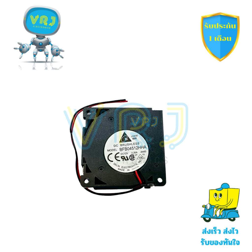 พัดลมมินิหอยโข่ง DC12V รุ่น BFB04512HHA ขนาด 45x45x10mm พัดลม 2 สายระบายความร้อนอุปกรณ์อิเล็กทรอนิกส