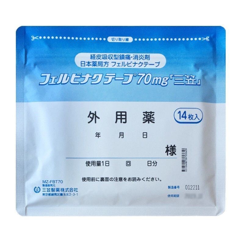[Same Style]Japan Mikasa Pain Relief Balm Plaster40g Pain Relief for Shoulder, Neck, Lumbar Disc Herniation, Cervical and Lumbar Pain, Injuries from Falls#4.17fx - รูปที่ 7