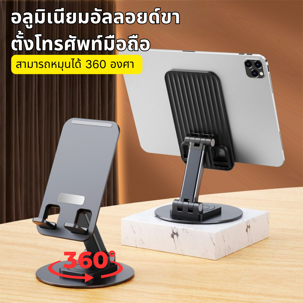 โทรศัพท์มือถือโลหะผู้ถือแบบพกพาวางดิสก์เดสก์ทอปหมุนโทรศัพท์มือถือพับเก็บได้