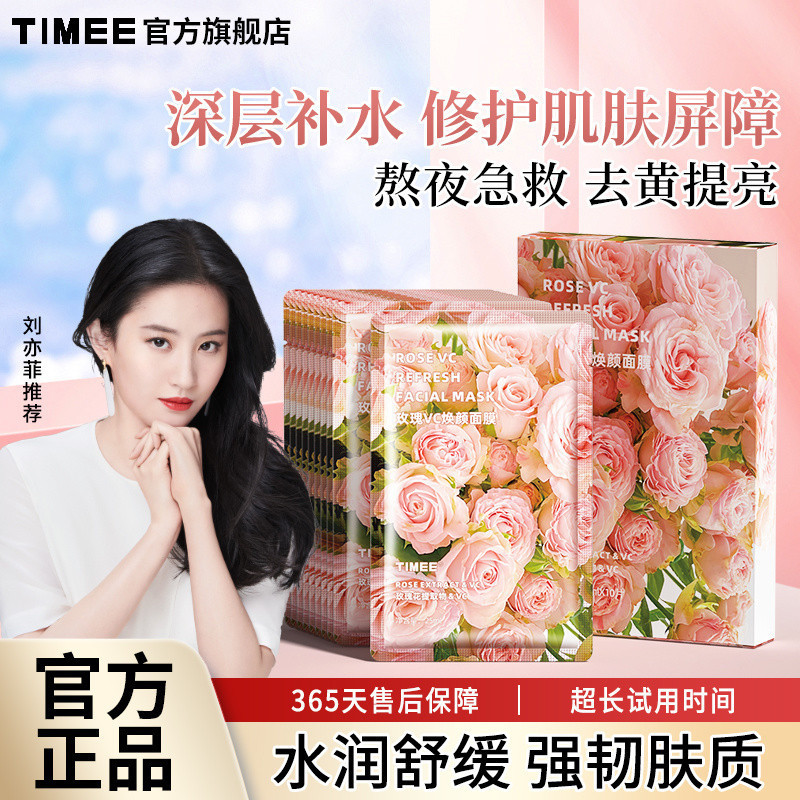 TIMEE Flower Mask Rose VC Chale Mask Moisturizing Brighten Skin Tone
