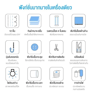 จักรเย็บผ้า จักรเย็บผ้าไฟฟ้าอเนกประสงค์ จักรเย็บผ้าขนาดเล็ก เย็บหลายครั้งในเครื่องเดียว จักรเย็บผ้าไฟฟ้า 12 ตะเข็บ