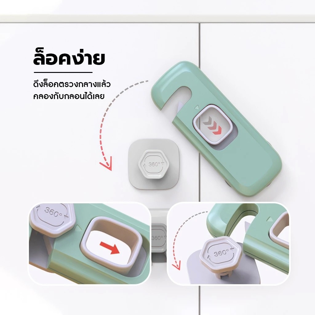 พร้อมส่ง🔥 ตัวล็อคลิ้นชัก ป้องกันการหนีบมือเด็ก ล็อคประตู ล็อคตู้ ที่ล็อคตู้เย็น ป้องกันเด็กเล็กเปิด ติดกาวไม่ต้องเจาะ - รูปที่ 6