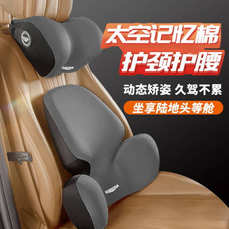 Automotive Headrest Neck Pillow Car Cushion Back Cushion Seat Waist Support Lumbar Support Pillow Wa