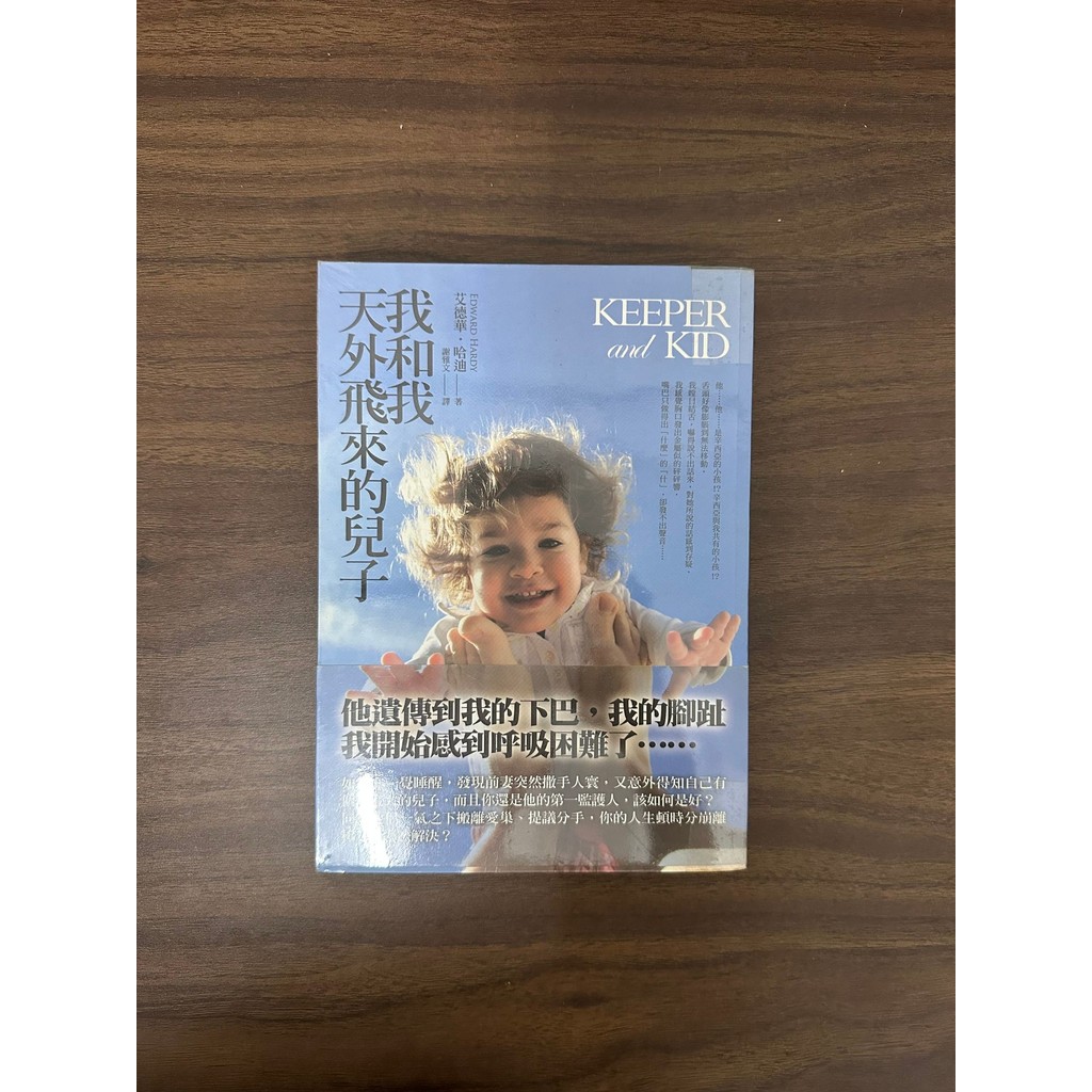 Me Flying Outside My Son-Edward Hardy (Edward Hardy) [สภาพ: B]