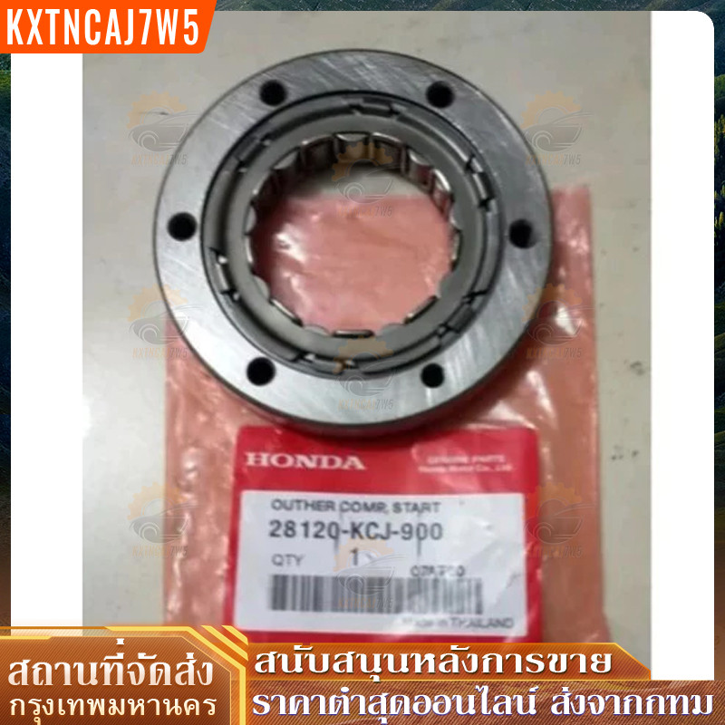 ชุดวันเวย์สตาร์ทมือ (คลัทช์สตาร์ท) One Way Starter Bendix Xr200 Xlr200 Xr150 XR125 28120-KCJ-900