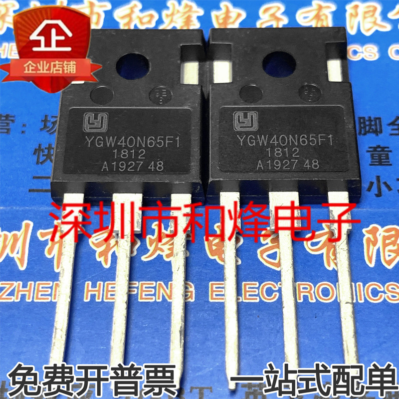 YGW50N65F1 YGW60N65F1 YGW40N120T1 YGW40N65F1 สต็อกพร้อม TO-247