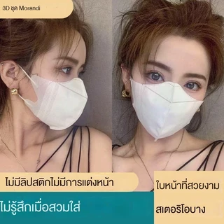 🔥หน้ากาก 3D น้ำหนักเบาและระบายอากาศได้ดี ใส่ได้พอดีกับใบหน้า หน้ากากอนามัยป้องกันแบคทีเรีย ทรงกระชับหน้า ความคุ้มค่าสูง🔥