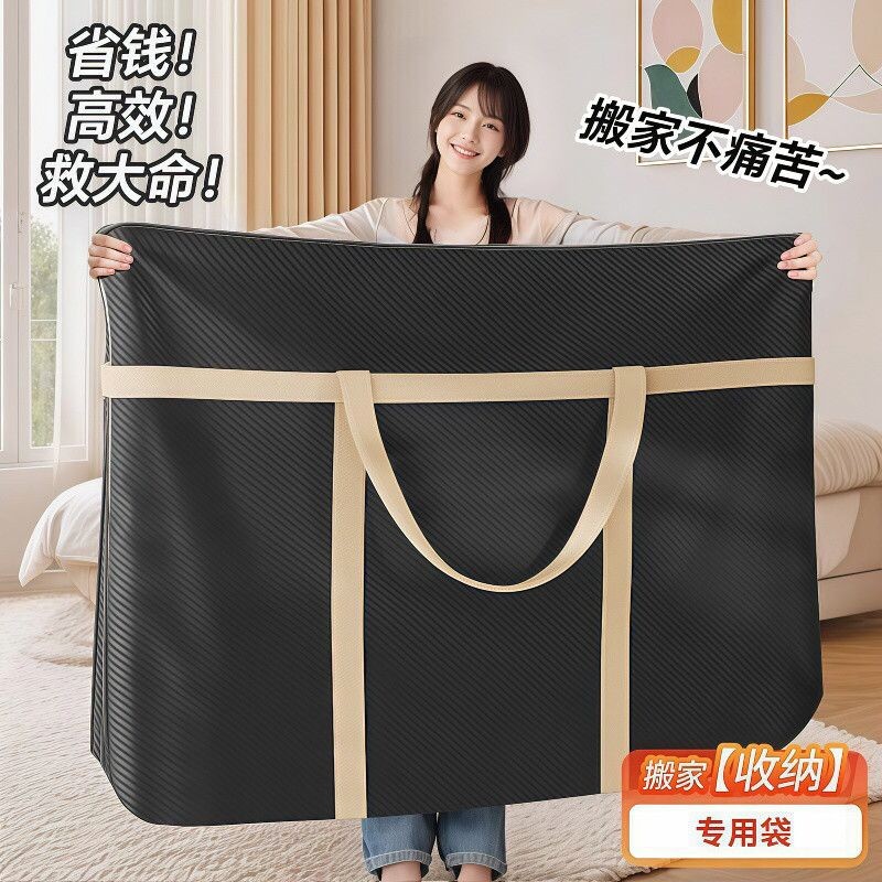 搬家打包袋大容量家用被子收纳袋装衣服衣物整理行李袋子防水防潮Moving packing bag, large capacity household blanket storage bag202506