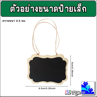 ป้ายกระดานดำแขวน ขอบลายลูกไม้ เขียนได้ 2 ด้าน น้ำหนักเบา ตกแต่งร้าน ป้ายชื่อ ป้ายราคา ป้ายสินค้า ป้ายกระดาน ป้ายตกแต่ง