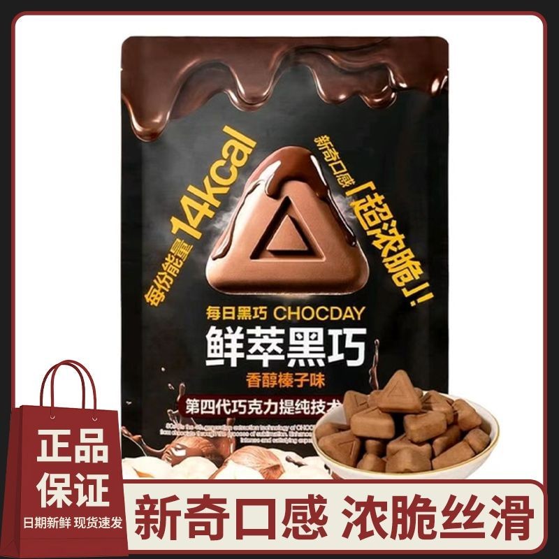 ใหม่สําหรับปี 2026สมาชิกร้านค้า ChocDay Daily Black ChocDay สารสกัดจากสด Black ChocDay แคลอรี่ต่ํา การออกกําลังกายที่บรรจุหีบห่อ610