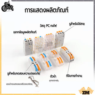 ตัวต่อสายไฟ เต๋าต่อสาย ตัวอุปกรณ์เหนียว แข็งแรง ทนต่อการกัดกร่อน ผลิตจากวัสดุกันไฟลาม เชื่อมต่อสายไฟได้หลายชนิด