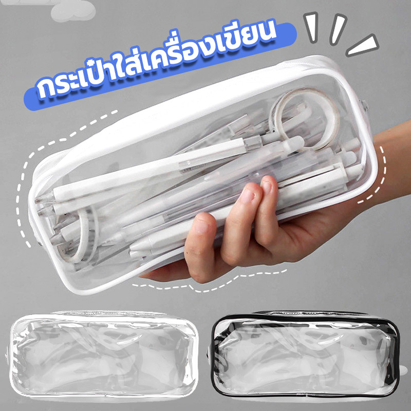 กระเป๋าดินสอ PVC โปร่งใส กล่องดินสอวัสดุที่ทนทาน มัลติฟังก์ชั่ แบบมินิมอล